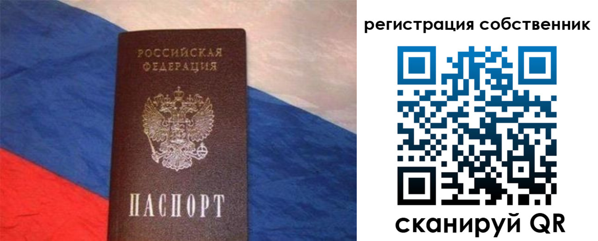 пропишу в квартире в Нариманове
