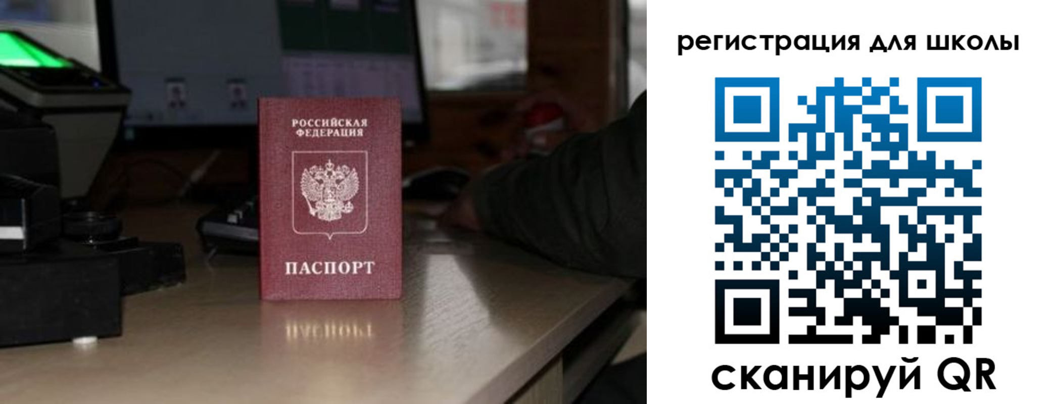 прописка для работы в Нариманове