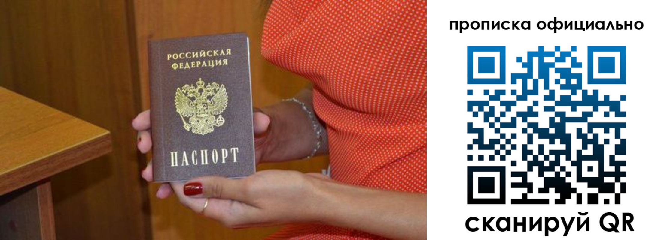 регистрация для школы в Нариманове